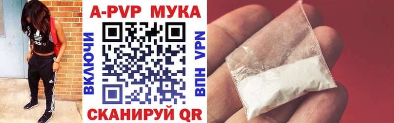 Купить  Торжок  APVP Crystall 