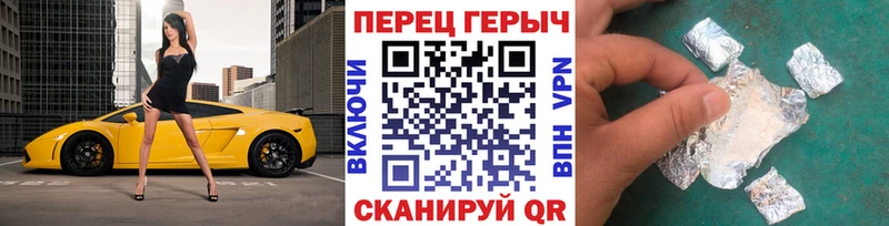 Героин Heroin  Купить  Торжок 