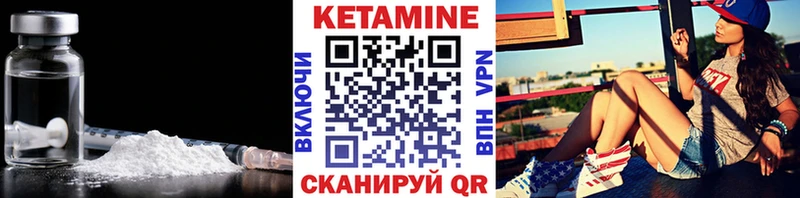 Кетамин VHQ  Купить  Торжок 